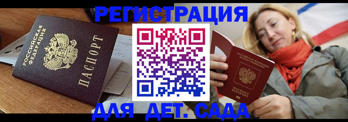 временная регистрация поиск в Боровске