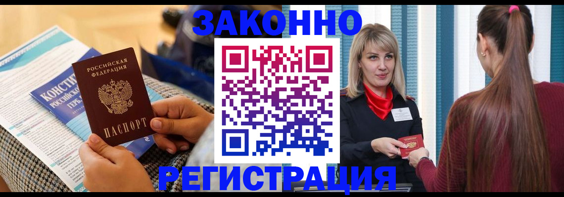 прописка для военкомата в Боровске